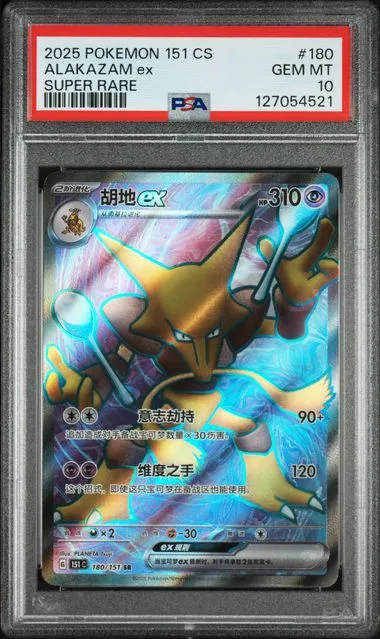 [PKMN-0000002] Test Card