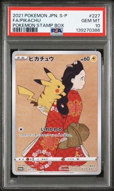 [PKMN-0000103] 2021 POKEMON JAPANESE PROMO-SWORD & SHIELD PROMOS #227 PIKACHU HOLOFOIL PROMO PSA 10 #139270386