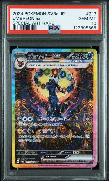 [PKMN-0000109] 2024 POKÉMON JAPANESE SV8A-TERASTAL FESTIVAL EX UMBREON EX #217 PSA 10 #123898565