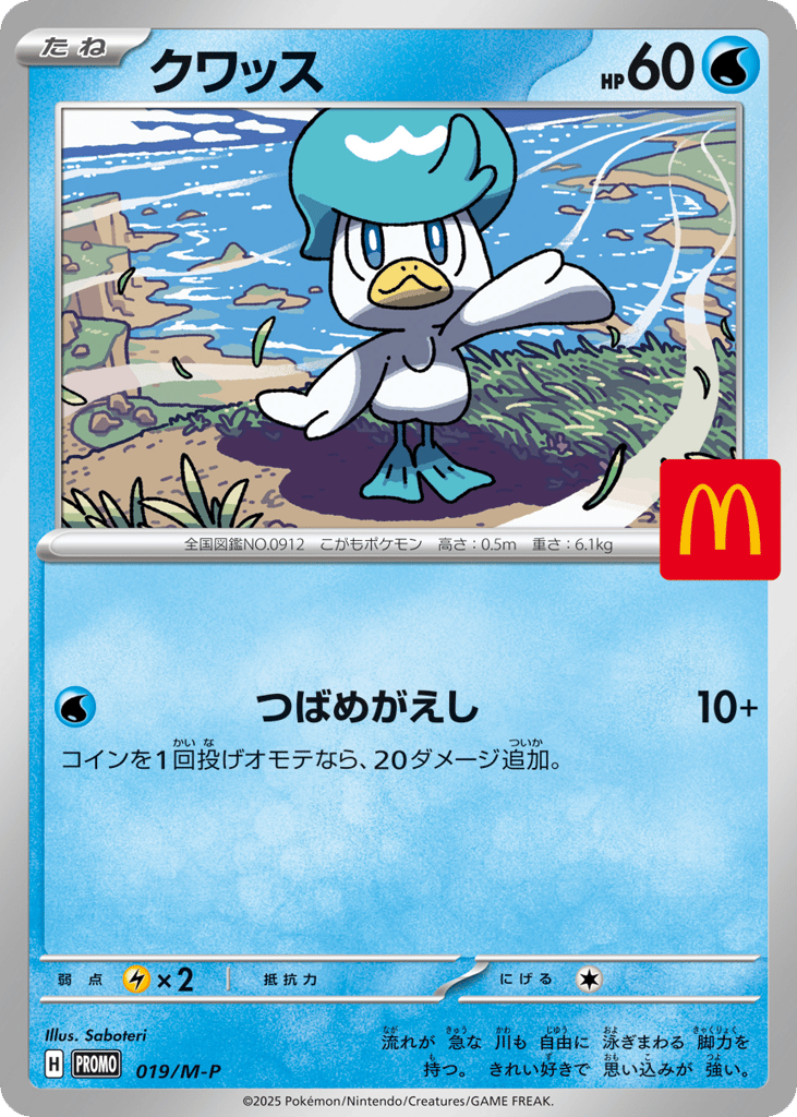 [PKMN-0000111] 2025 POKEMON JAPANESE PROMO-MEGA EVOLUTION PROMOS #19 QUAXLY NORMAL PROMO PSA 10 #142684872
