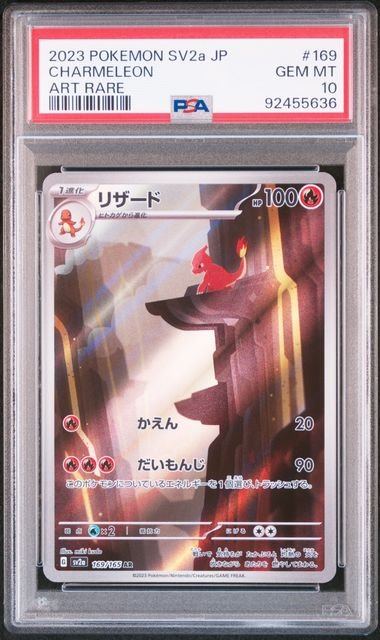 [PKMN-0000112] 2023 POKEMON JAPANESE SV2A-POKÉMON CARD 151 #169 CHARMELEON HOLOFOIL ART RARE PSA 10 #92455636