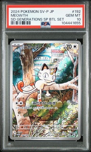 [PKMN-0000114] 2024 POKEMON JAPANESE PROMO-SCARLET & VIOLET PROMOS #192 MEOWTH HOLOFOIL PROMO PSA 10 #104441655