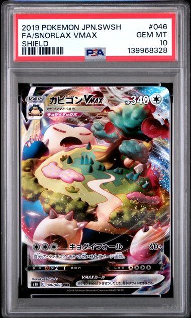 [PKMN-0000116] 2019 POKEMON JAPANESE S1H-SHIELD #46 SNORLAX VMAX HOLOFOIL TRIPLE RARE PSA 10 #139968328