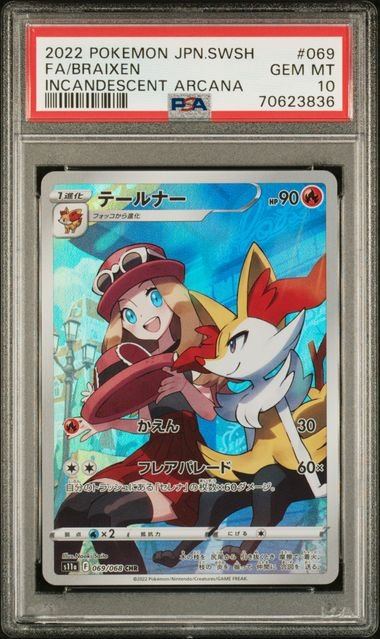 [PKMN-0000117] 2022 POKEMON JAPANESE S11A-INCANDESCENT ARCANA #69 BRAIXEN HOLOFOIL CHARACTER RARE PSA 10 #70623836