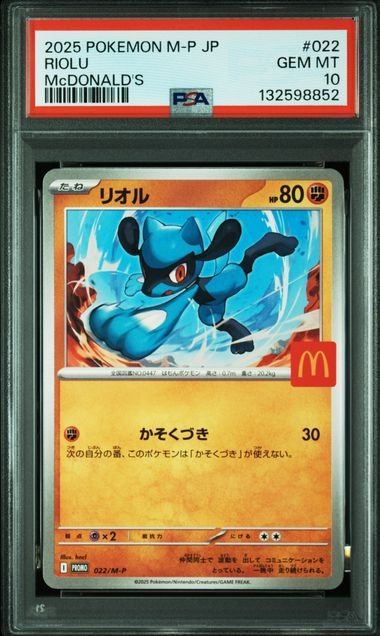 [PKMN-0000118] 2025 POKEMON JAPANESE PROMO-MEGA EVOLUTION PROMOS #22 RIOLU NORMAL PROMO PSA 10 #132598852