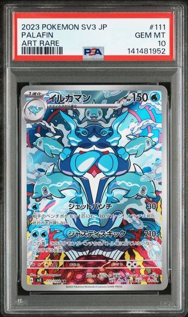 [PKMN-0000123] 2023 POKEMON JAPANESE SV3-RULER OF THE BLACK FLAME #111 PALAFIN HOLOFOIL ART RARE PSA 10 #141481952
