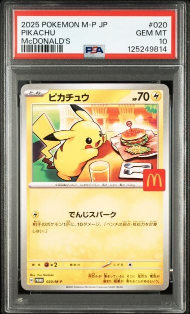 [PKMN-0000125] 2025 POKEMON JAPANESE PROMO-MEGA EVOLUTION PROMOS #20 PIKACHU NORMAL PROMO PSA 10 #125249814