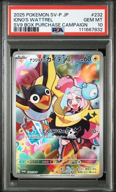 [PKMN-0000127] 2025 POKEMON JAPANESE PROMO-SCARLET & VIOLET PROMOS #232 IONO'S WATTREL HOLOFOIL PROMO PSA 10 #111667832