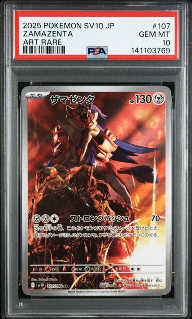 [PKMN-0000130] 2025 POKEMON JAPANESE SV10-GLORY OF TEAM ROCKET #107 ZAMAZENTA HOLOFOIL ART RARE PSA 10 #141103769