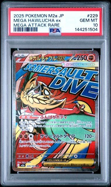 [PKMN-0000131] 2025 POKEMON JAPANESE M2A-MEGA DREAM EX #229 MEGA HAWLUCHA EX HOLOFOIL MEGA ATTACK RARE PSA 10 #144251504