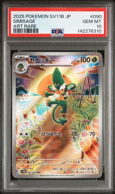 [PKMN-0000135] 2025 POKEMON JAPANESE SV11B-BLACK BOLT #90 SIMISAGE HOLOFOIL ART RARE PSA 10 #142276310