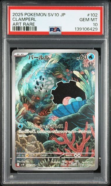 [PKMN-0000136] 2025 POKEMON JAPANESE SV10-GLORY OF TEAM ROCKET #102 CLAMPERL HOLOFOIL ART RARE PSA 10 #139106429