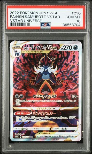 [PKMN-0000137] 2022 POKEMON JAPANESE S12A-VSTAR UNIVERSE #230 HISUIAN SAMUROTT VSTAR HOLOFOIL SPECIAL ART RARE PSA 10 #139558704