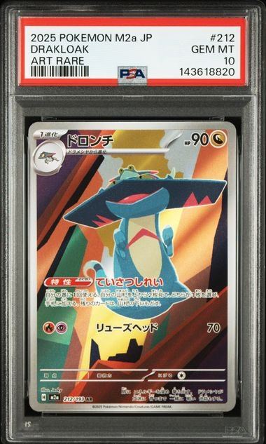 [PKMN-0000138] 2025 POKEMON JAPANESE M2A-MEGA DREAM EX #212 DRAKLOAK HOLOFOIL ART RARE PSA 10 #143618820