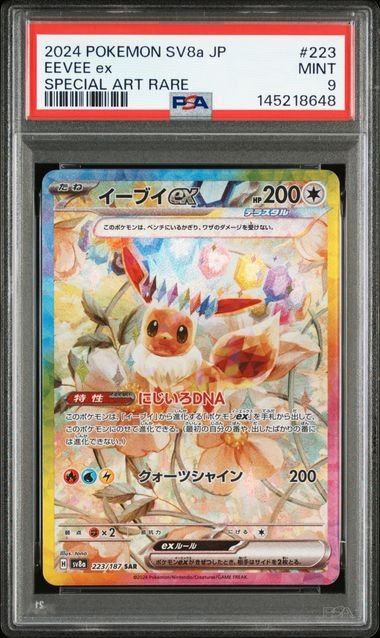 [PKMN-0000140] 2024 POKEMON JAPANESE SV8A-TERASTAL FESTIVAL EX #223 EEVEE EX HOLOFOIL SPECIAL ART RARE PSA 9 #145218648
