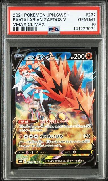 [PKMN-0000141] 2021 POKEMON JAPANESE S8B-VMAX CLIMAX #237 GALARIAN ZAPDOS V HOLOFOIL CHARACTER SUPER RARE PSA 10 #141223972