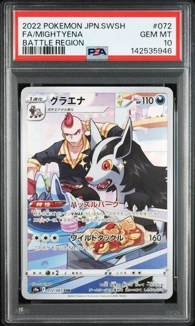 [PKMN-0000145] 2022 POKEMON JAPANESE S9A-BATTLE REGION #72 MIGHTYENA HOLOFOIL CHARACTER RARE PSA 10 #142535946