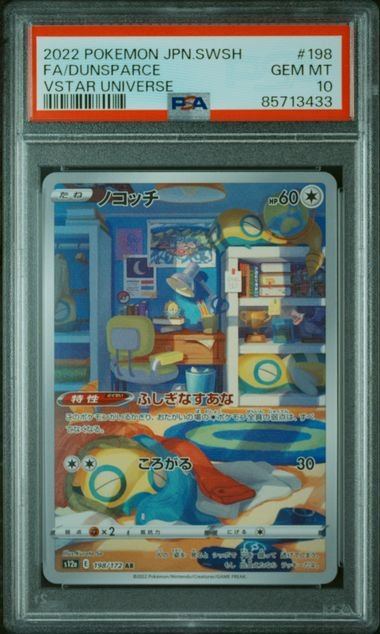 [PKMN-0000146] 2022 POKEMON JAPANESE S12A-VSTAR UNIVERSE #198 DUNSPARCE HOLOFOIL ART RARE PSA 10 #85713433