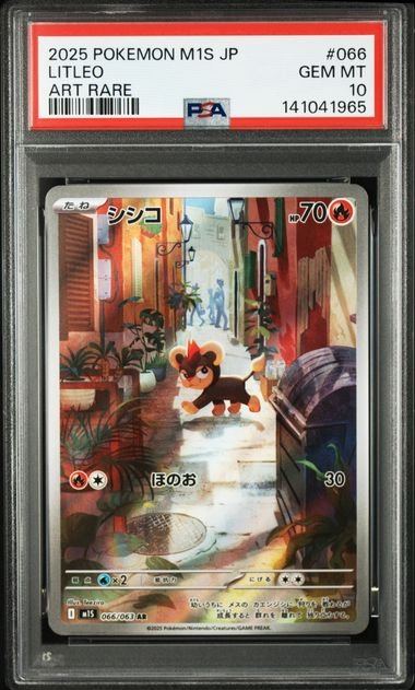 [PKMN-0000151] 2025 POKEMON JAPANESE M1S-MEGA SYMPHONIA #66 LITLEO HOLOFOIL ART RARE PSA 10 #141041965