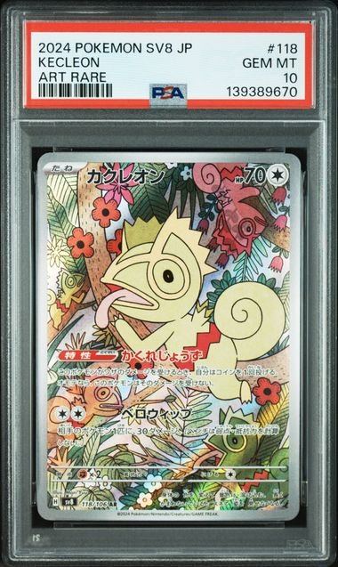 [PKMN-0000154] 2024 POKEMON JAPANESE SV8-SUPER ELECTRIC BREAKER #118 KECLEON HOLOFOIL ART RARE PSA 10 #139389670