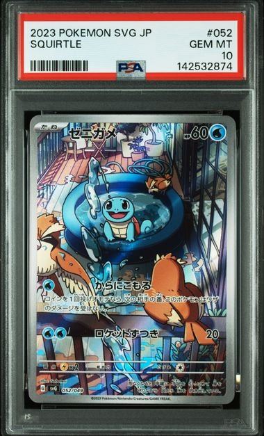 [PKMN-0000177] 2023 POKÉMON JAPANESE SVG 2023 POKEMON JAPANESE SVG-VENUSAUR & CHARIZARD & BLASTOISE SPECIAL DECK SET EX #052 SQUIRTLE #052 PSA 10 #142532874