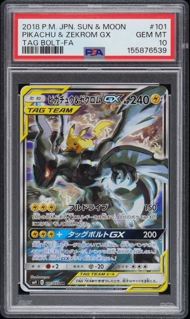 [PKMN-0000182] 2018 POKEMON JAPANESE SM9-TAG BOLT #101 PIKACHU & ZEKROM-GX HOLOFOIL SUPER RARE PSA 10 #155876539