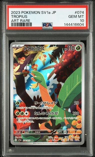 [PKMN-0003746] 2023 POKEMON JAPANESE SV1A-TRIPLET BEAT #74 TROPIUS HOLOFOIL ART RARE PSA 10 #144416604