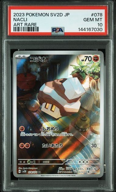 [PKMN-0004004] 2023 POKEMON JAPANESE SV2D-CLAY BURST #78 NACLI HOLOFOIL ART RARE PSA 10 #144167030