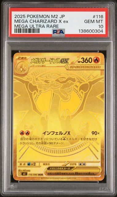 [PKMN-0007967] 2025 POKEMON JAPANESE M2-INFERNO X #116 MEGA CHARIZARD X EX HOLOFOIL MEGA ULTRA RARE PSA 10 #138600304